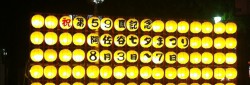 2012年阿佐ヶ谷七夕
