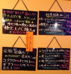 落合駅近くの焼肉・カランコロン東京の壁メニュー