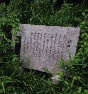 神田川の歌碑