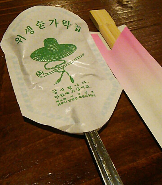 東中野1丁目の韓国料理店びみ亭の箸とスプーン