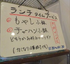 東中野１丁目好日のランチサービス