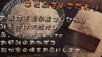 中野駅北口の大衆食堂「キッチンことぶき」のこだわり