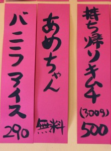 落合駅徒歩二分、東中野4丁目の焼肉バーカランコロン東京のあめちゃん