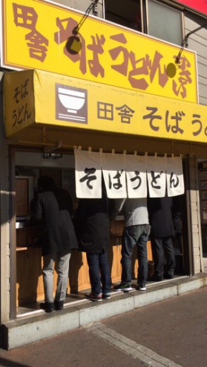 中野駅北口駅前の田舎そばうどん・かさいの実景