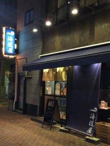 東中野２丁目のラーメン店「海阪屋」の外観