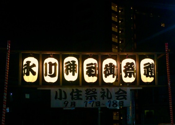 2016氷川神社祭り