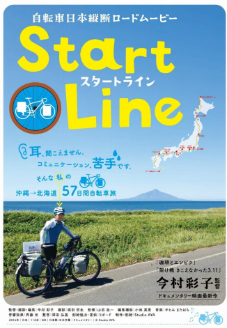 startlineflyer