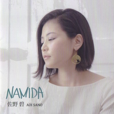 sanoaoi2ndjacket