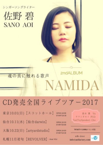 sanoaoilivetour2017