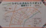 ７月１１日ひがしのおもしろスポットぶらぶら歩き～散策マップ